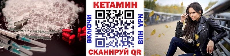 КЕТАМИН ketamine Дыгулыбгей