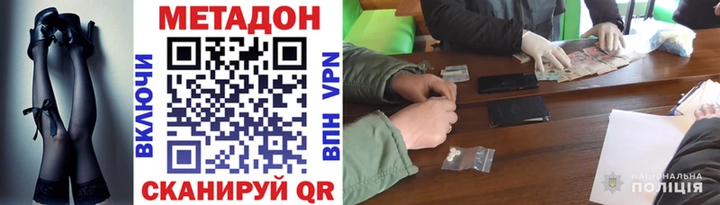 Метадон кристалл где купить наркоту Дыгулыбгей