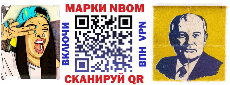 Марки N-bome 1,5мг  Дыгулыбгей 
